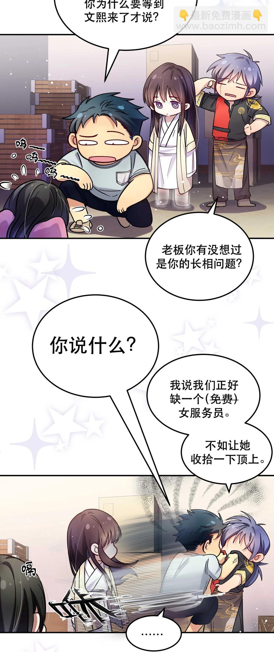 013 带你出门走走-第14话