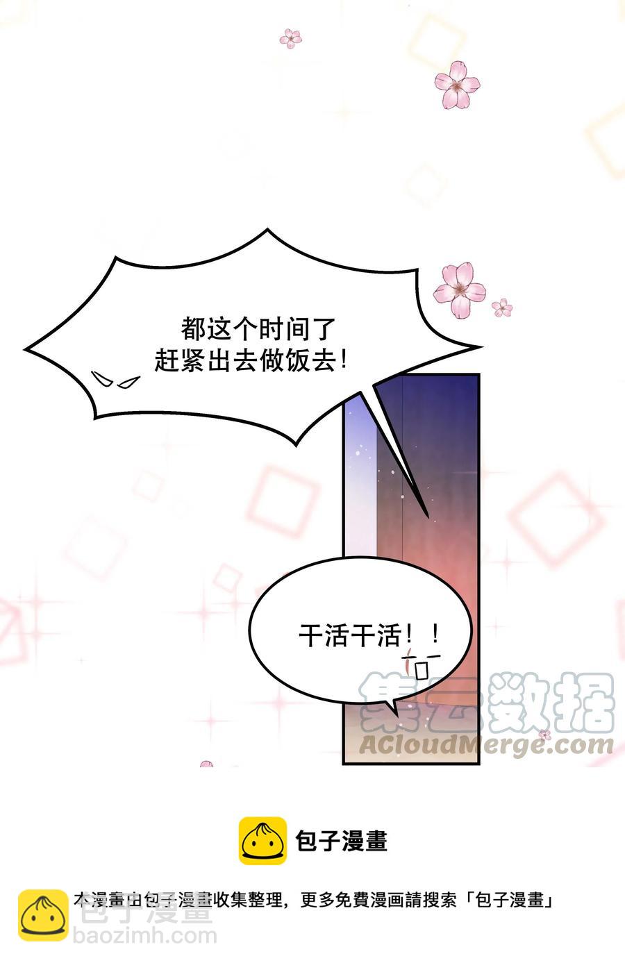 013 带你出门走走-第14话