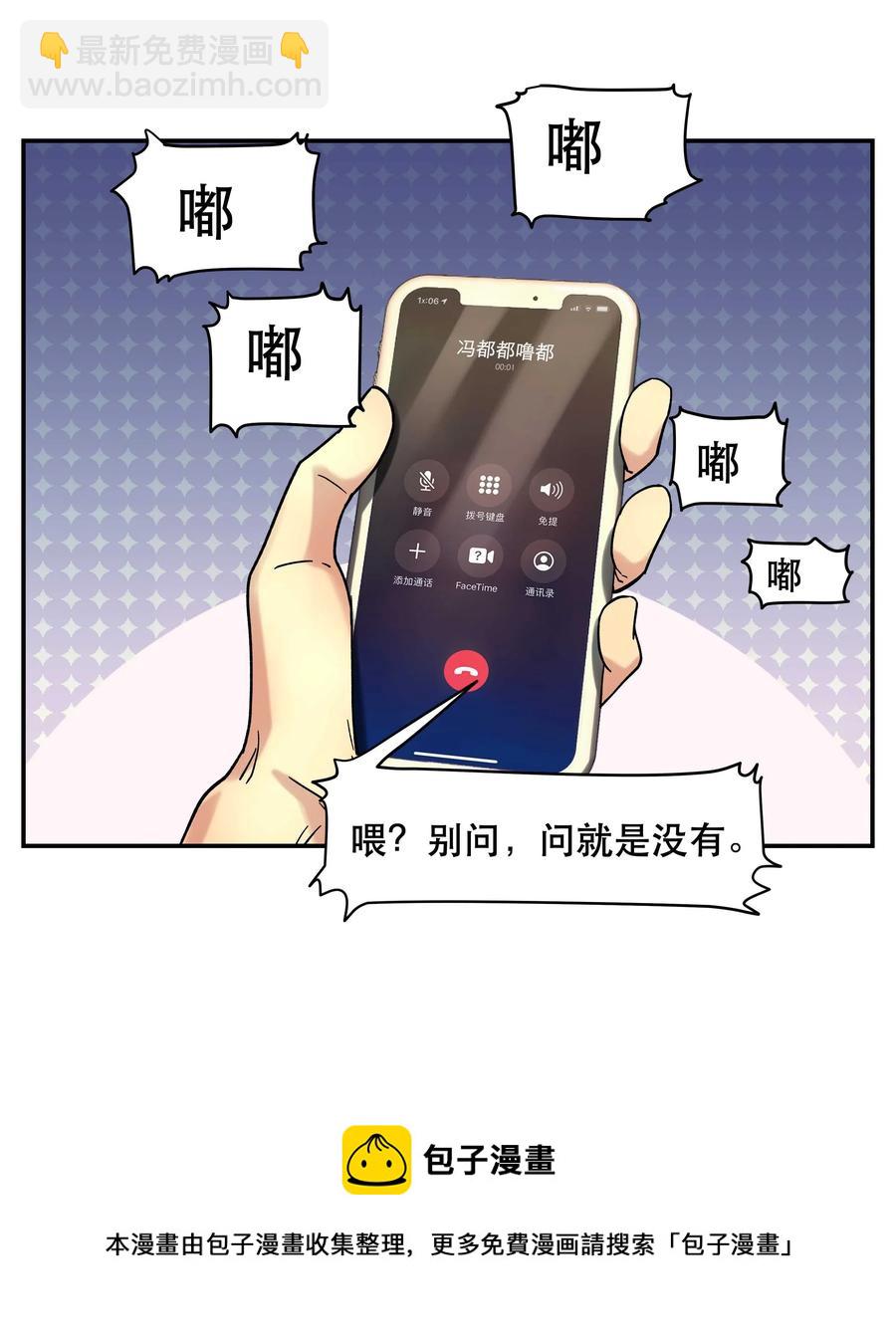 013 带你出门走走-第14话