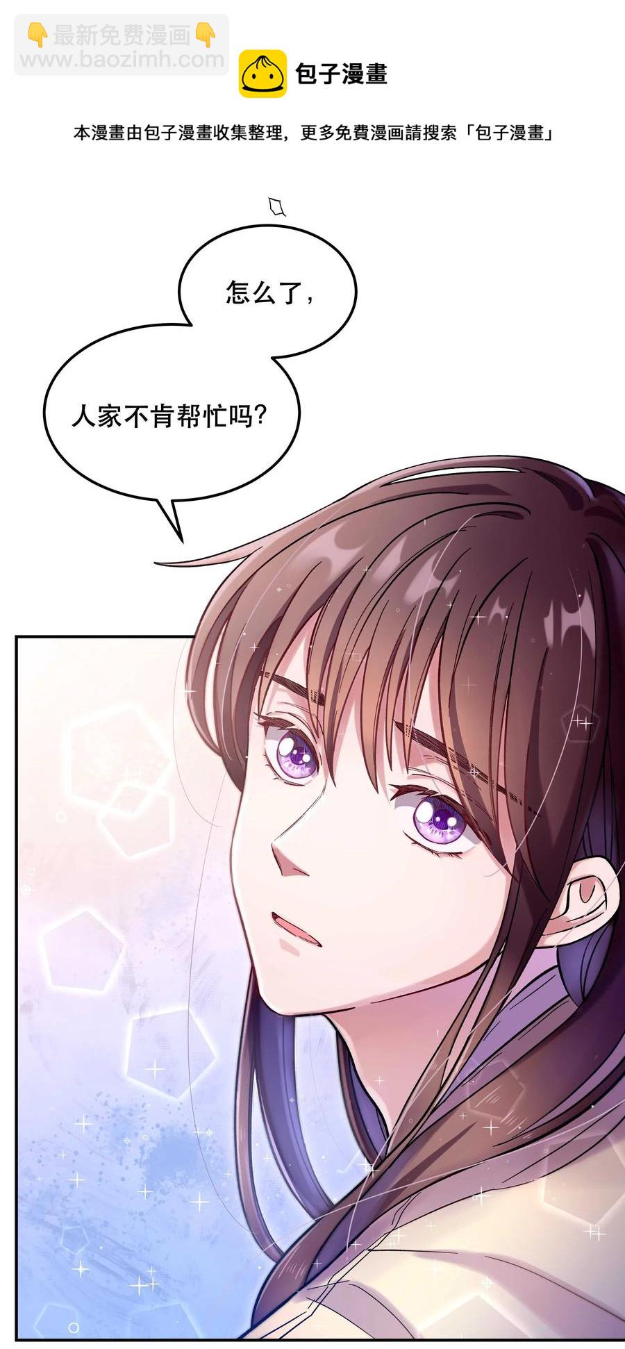 013 带你出门走走-第14话
