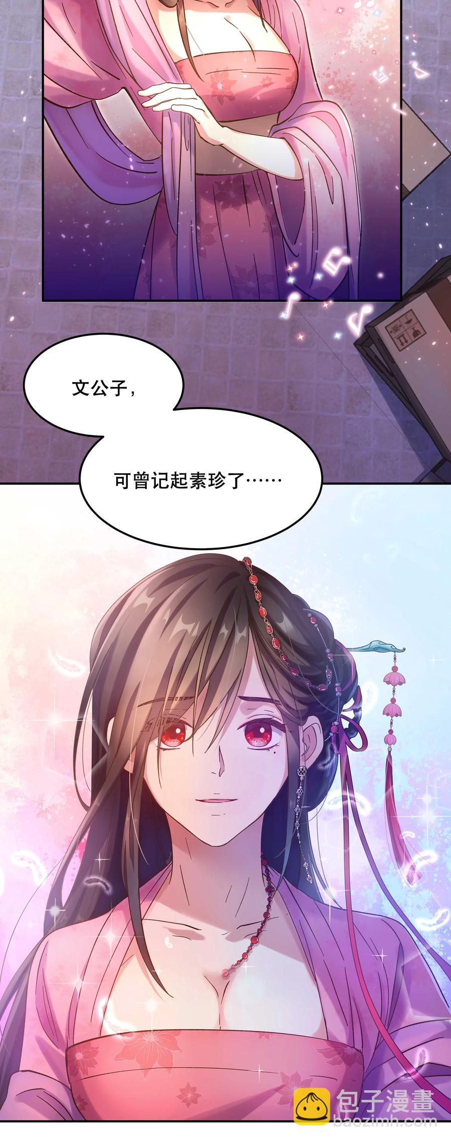 013 带你出门走走-第14话
