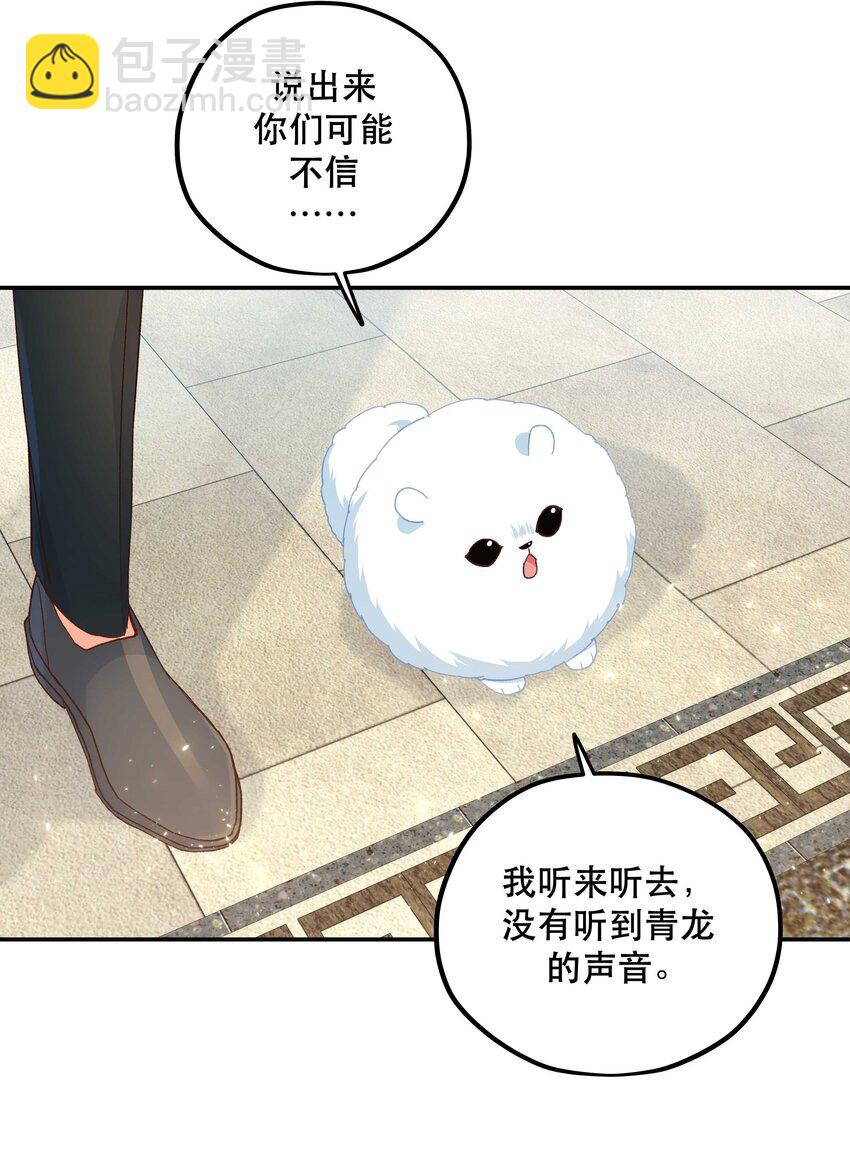 122 四（？）大神兽-第128话