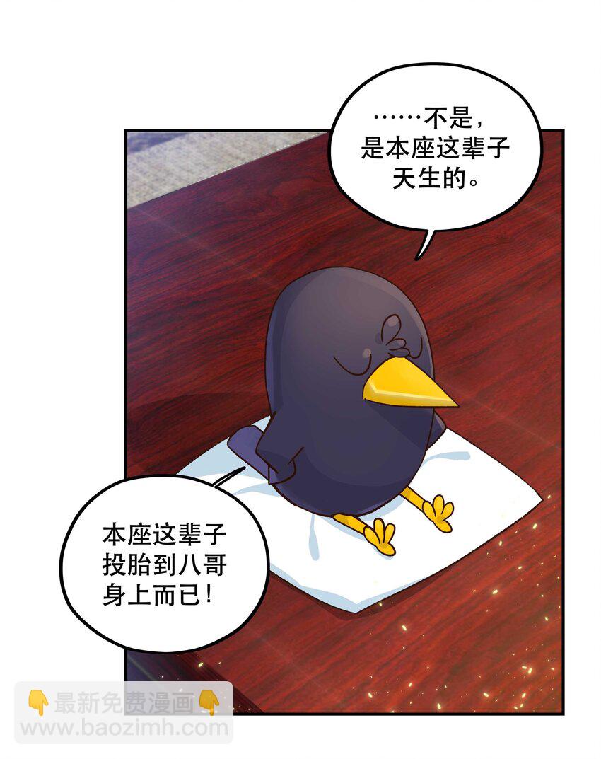 122 四（？）大神兽-第128话