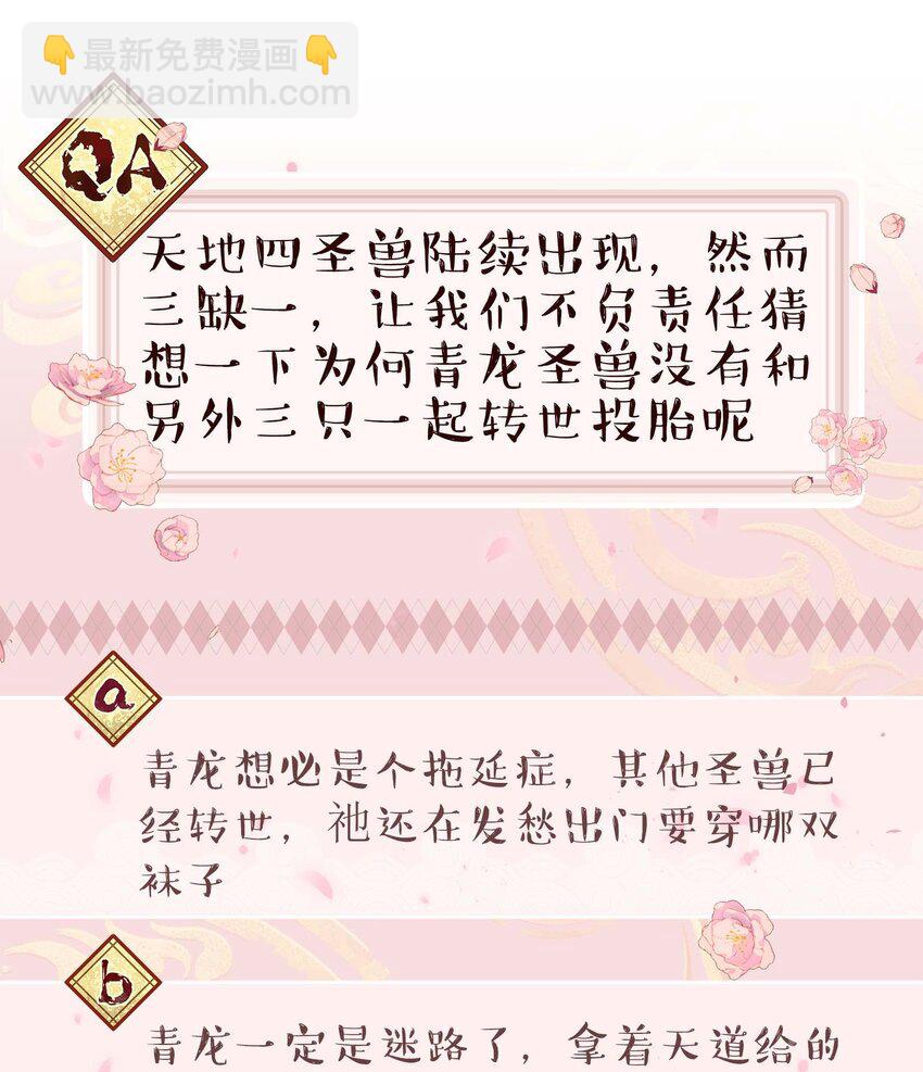 122 四（？）大神兽-第128话
