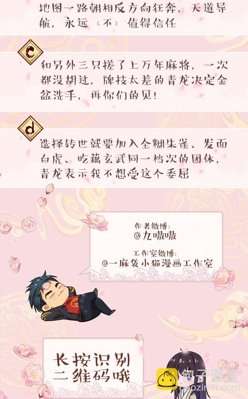 122 四（？）大神兽-第128话