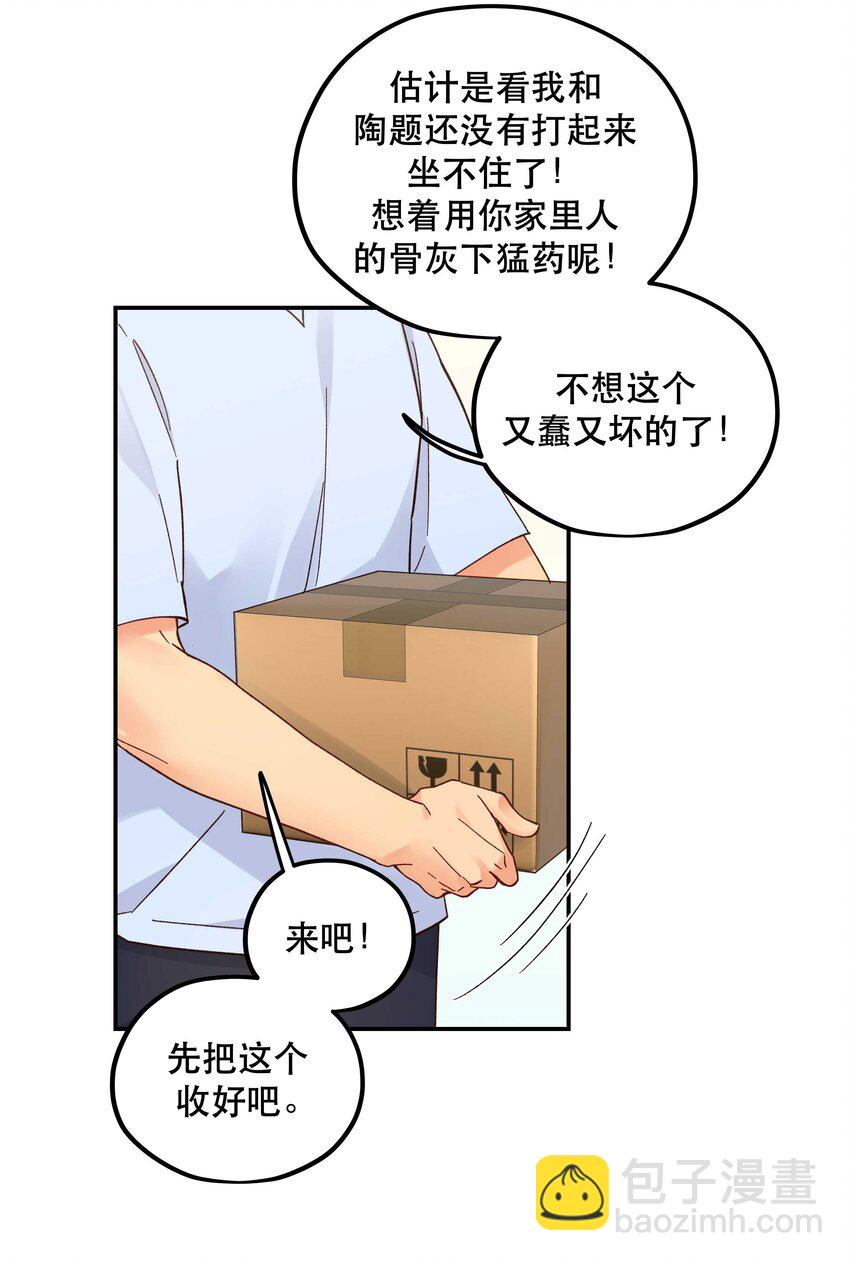 124 准备过鬼节-第130话
