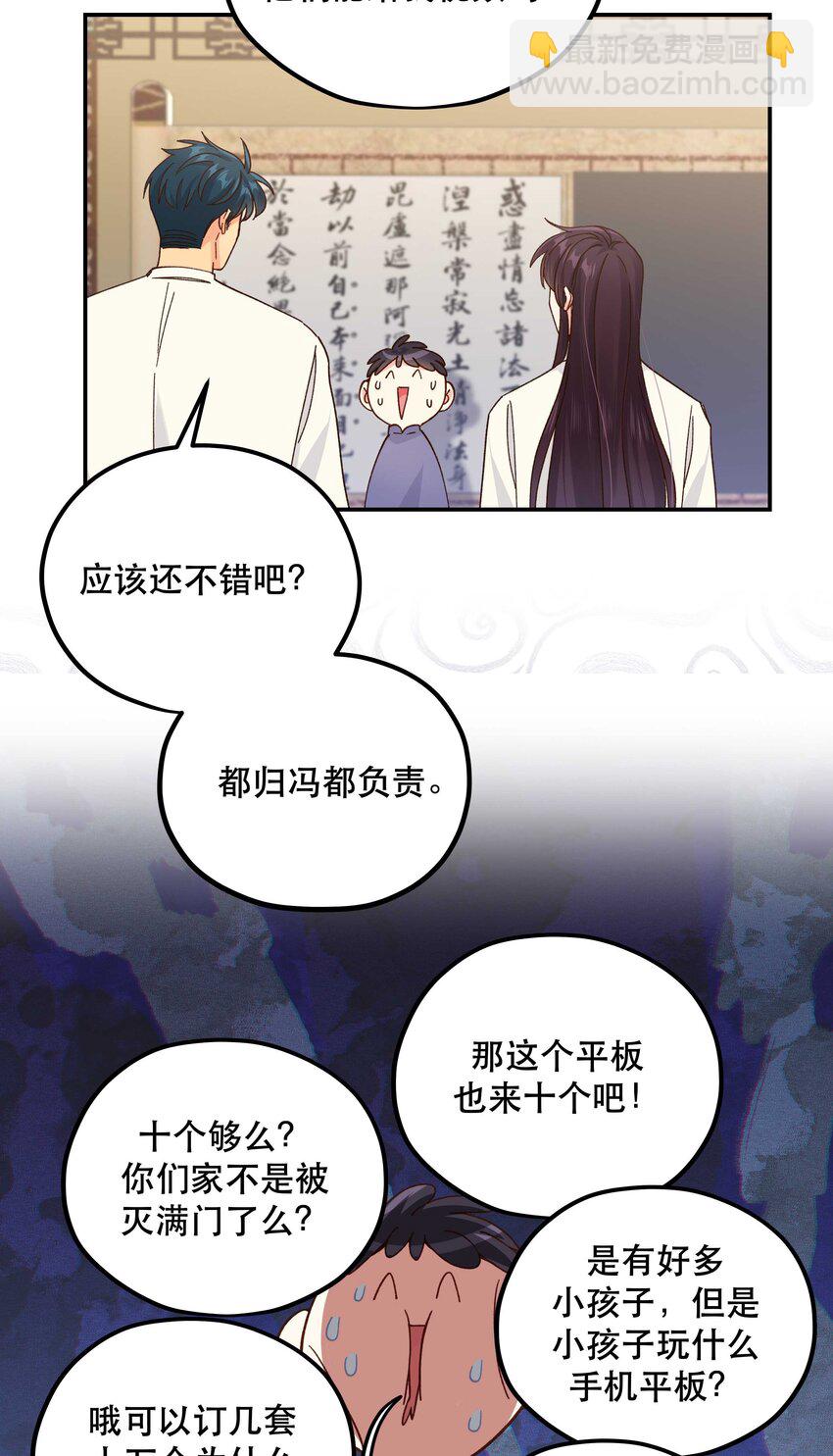 124 准备过鬼节-第130话