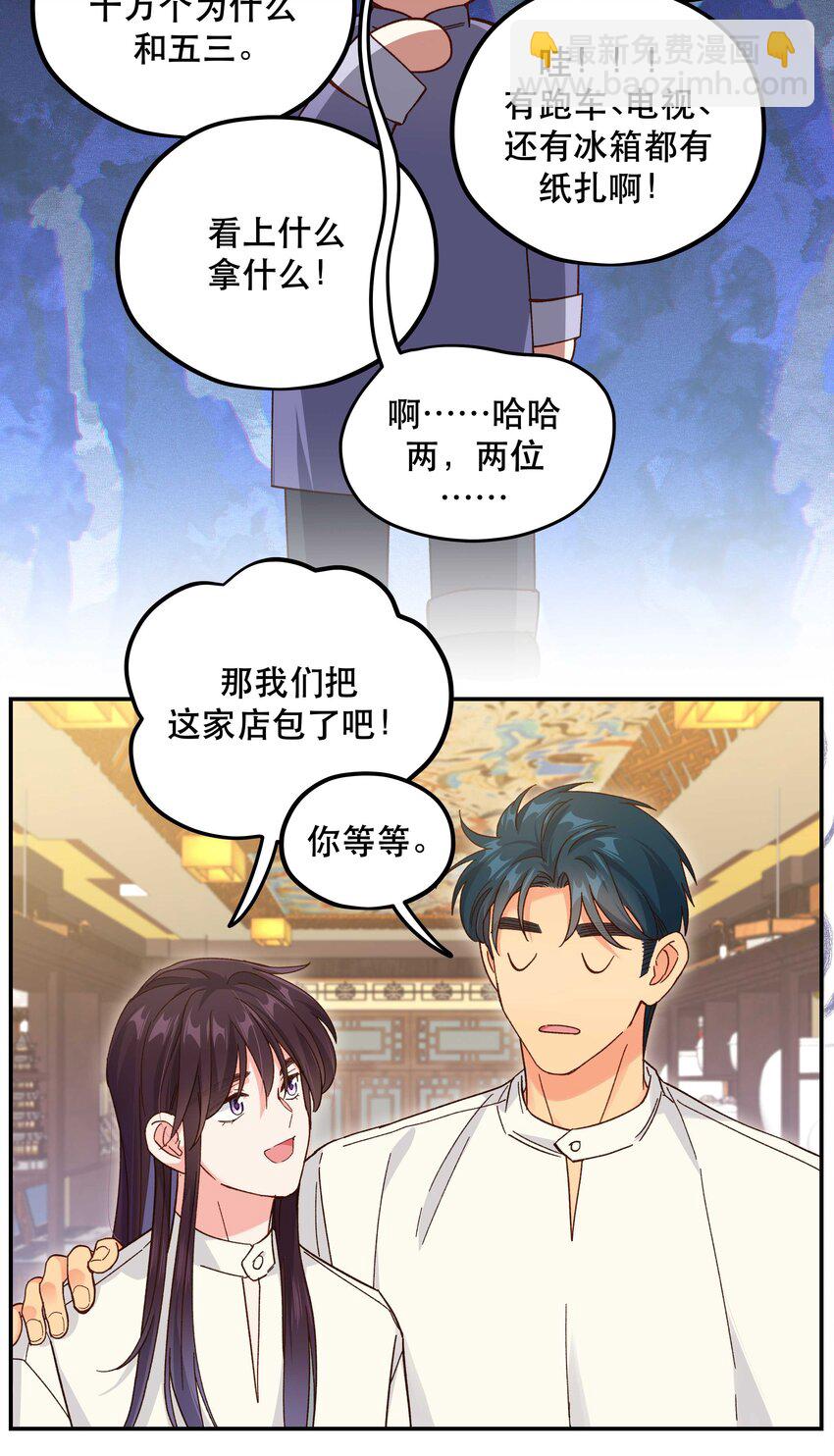 124 准备过鬼节-第130话