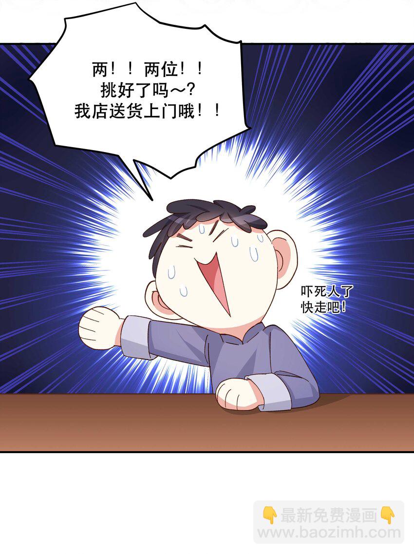 124 准备过鬼节-第130话