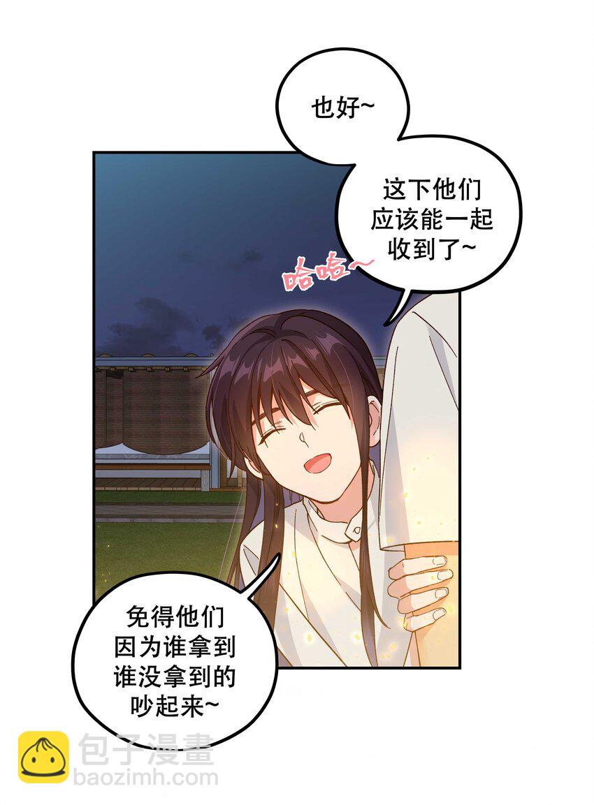124 准备过鬼节-第130话