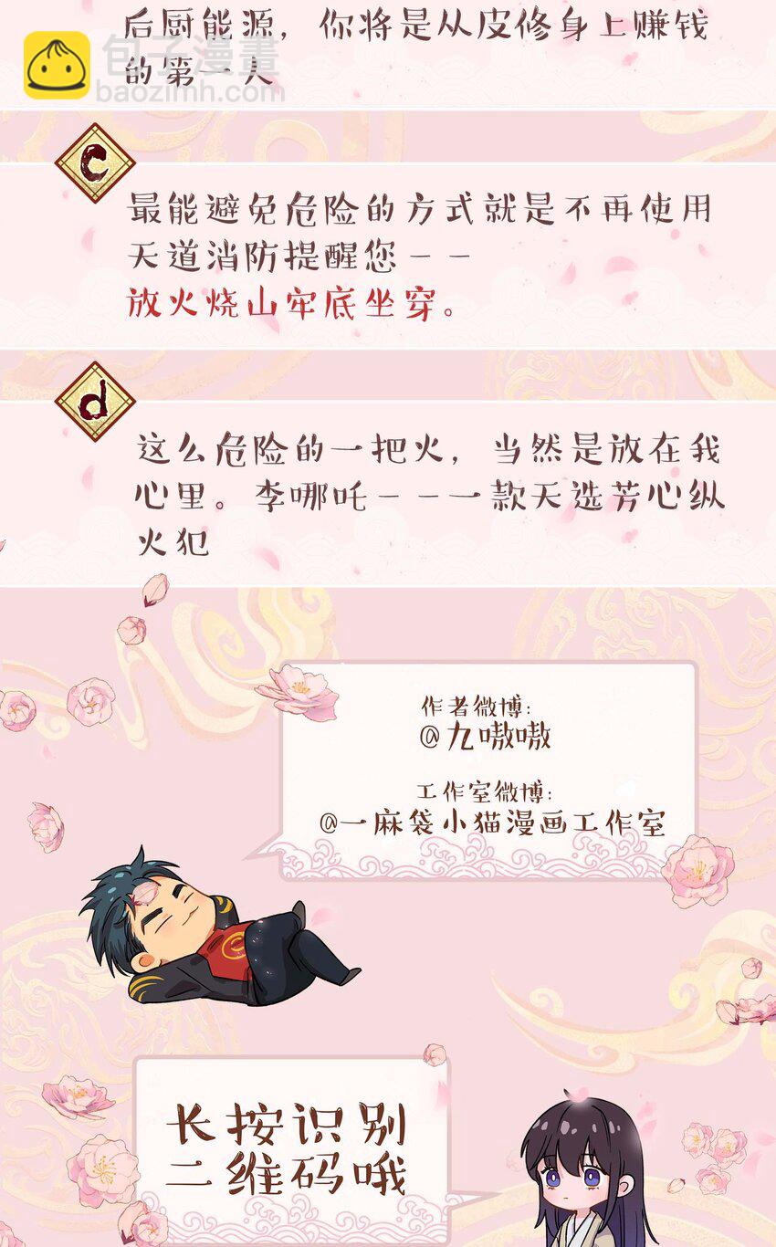 124 准备过鬼节-第130话