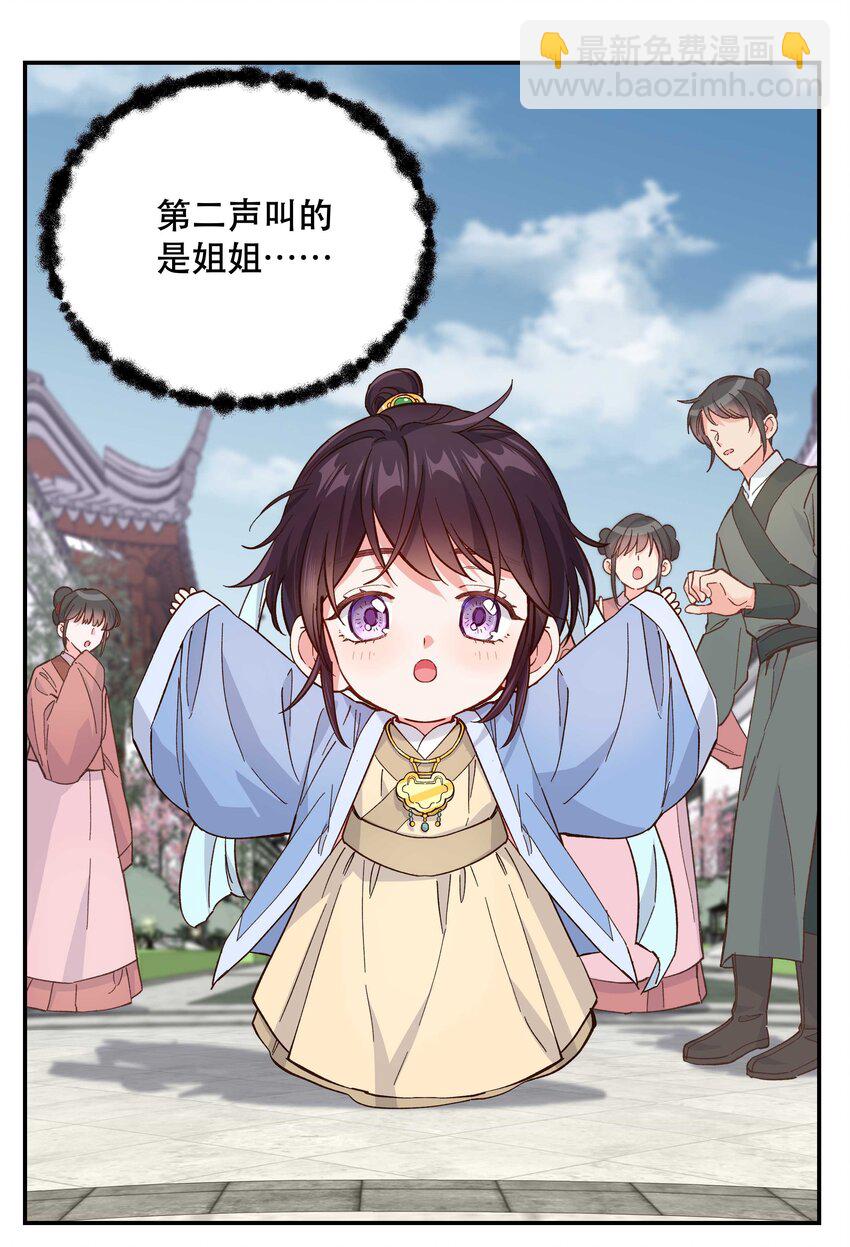 126 第二快乐的日子-第132话