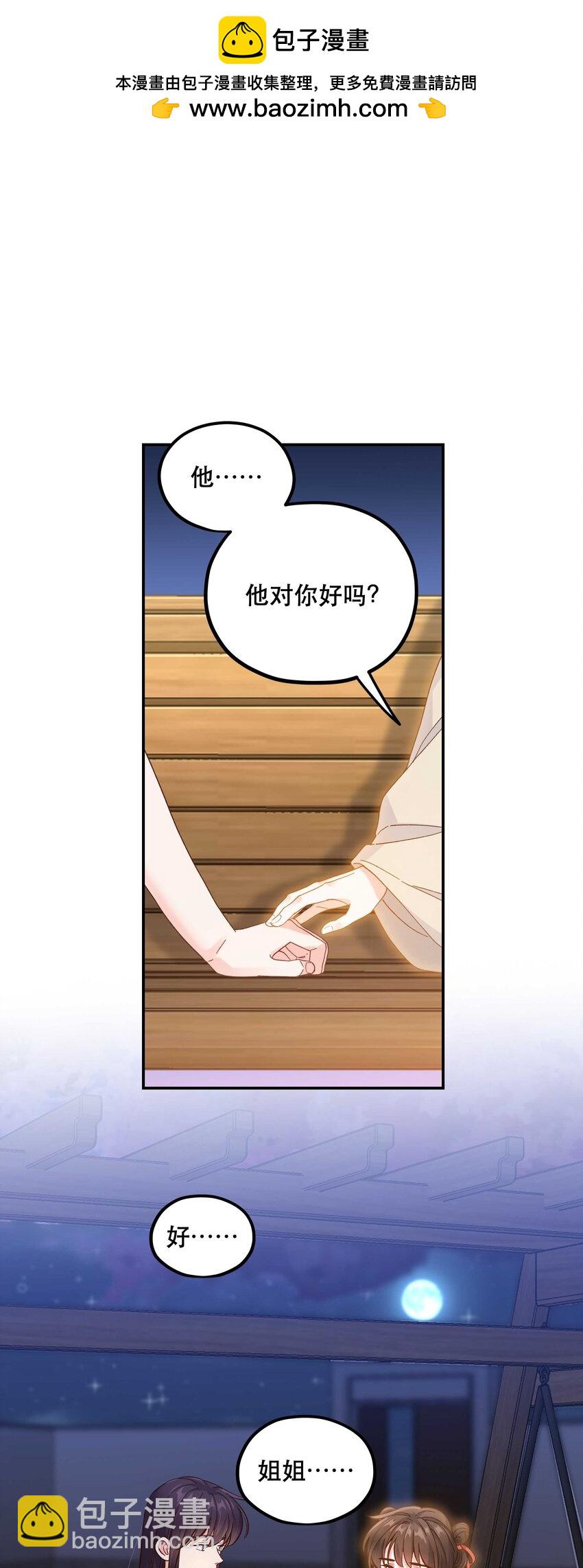 126 第二快乐的日子-第132话