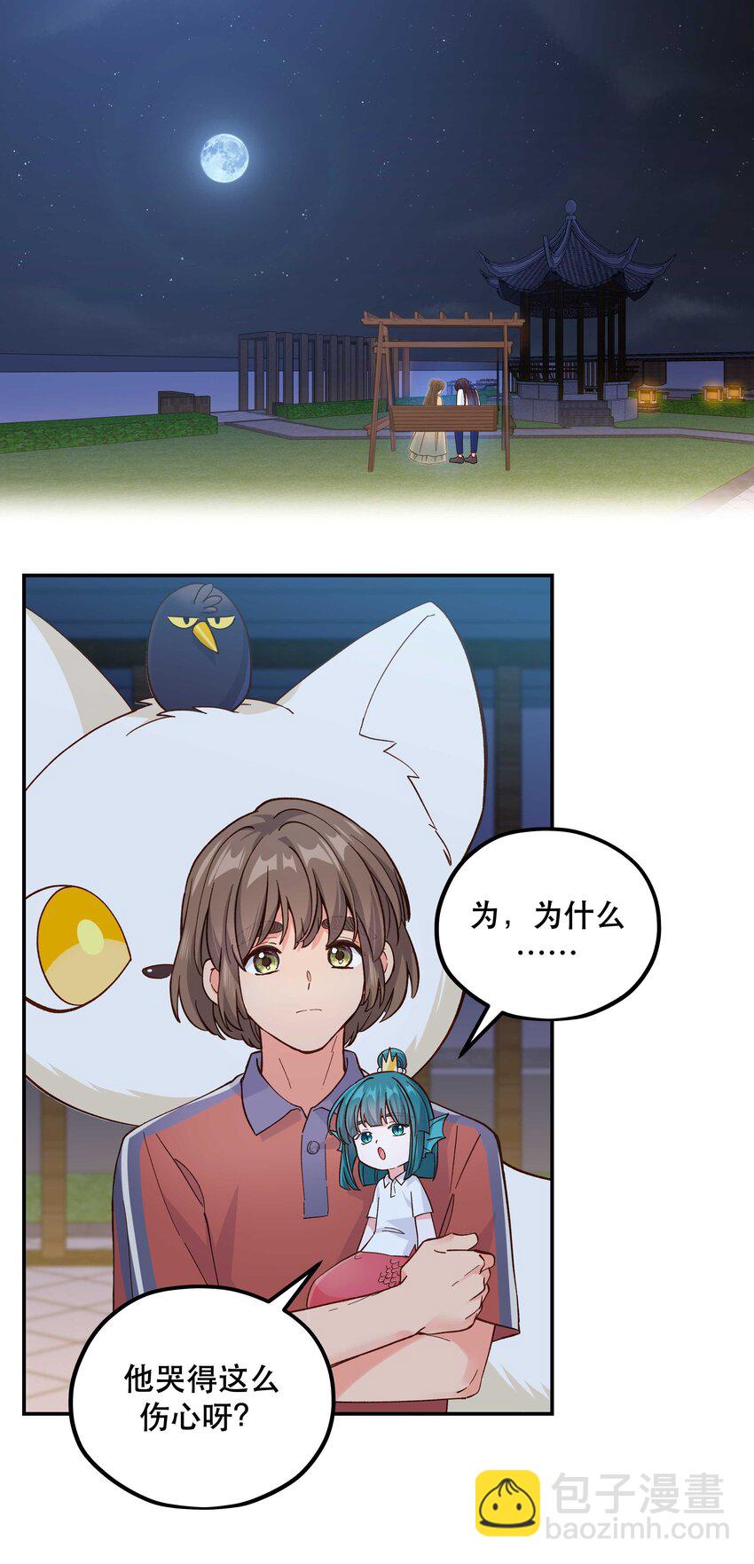 126 第二快乐的日子-第132话