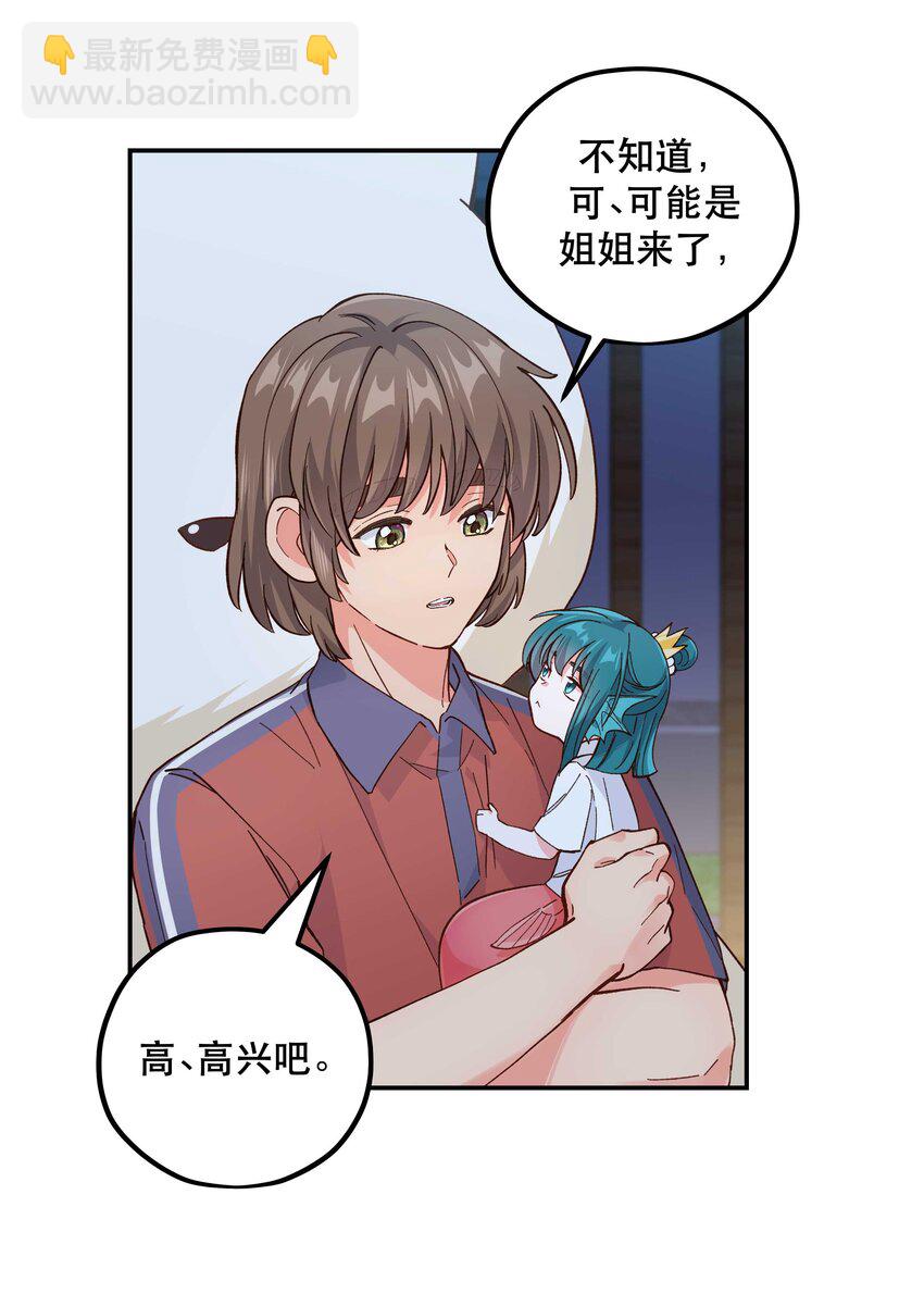 126 第二快乐的日子-第132话