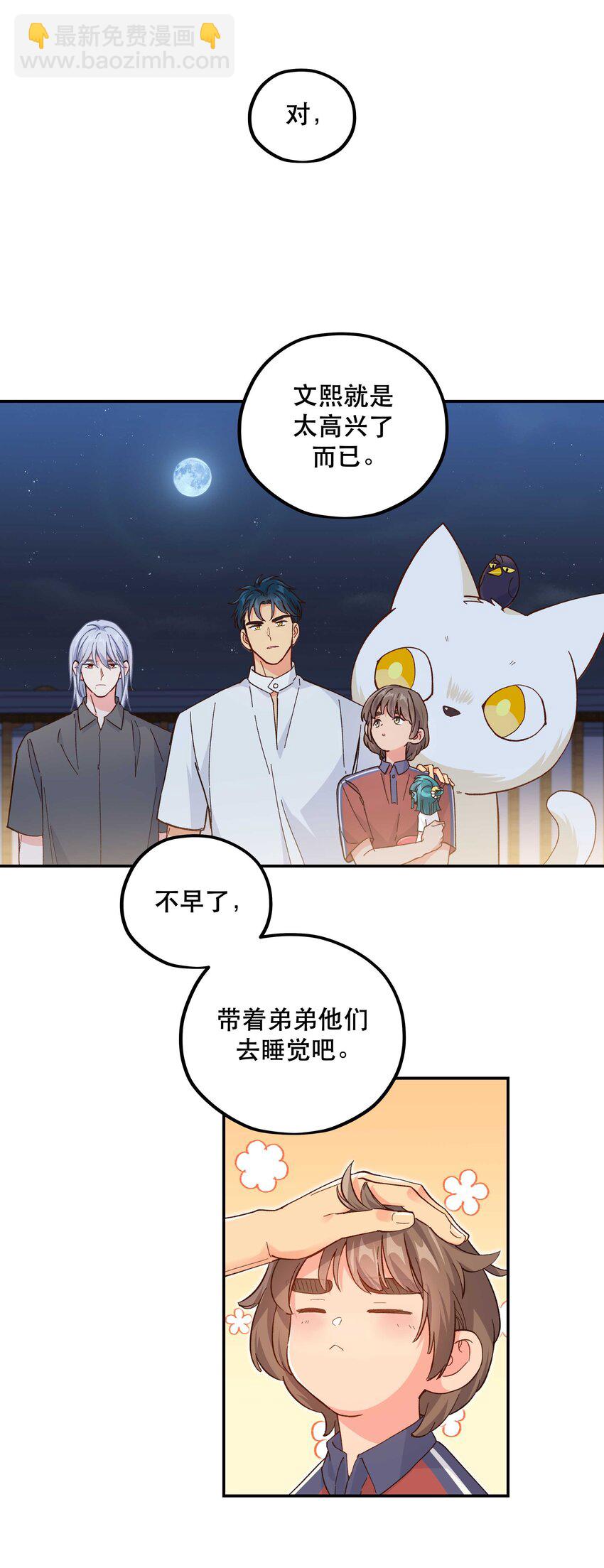 126 第二快乐的日子-第132话