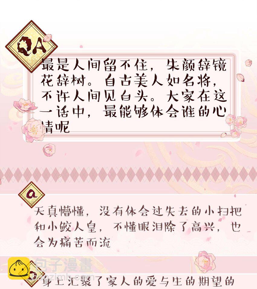 126 第二快乐的日子-第132话