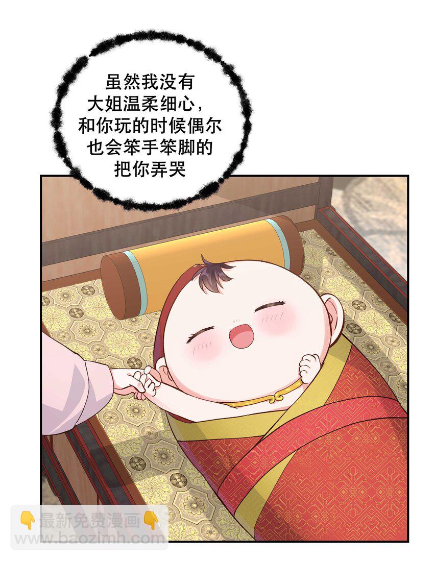126 第二快乐的日子-第132话