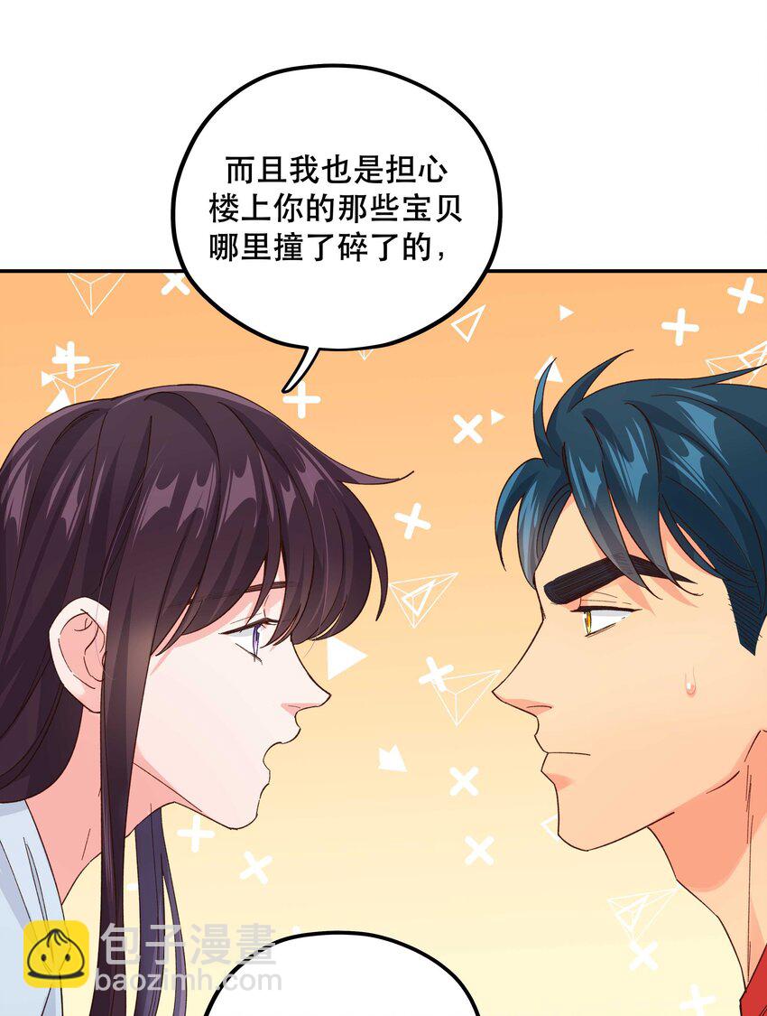 131 少来这套-第138话