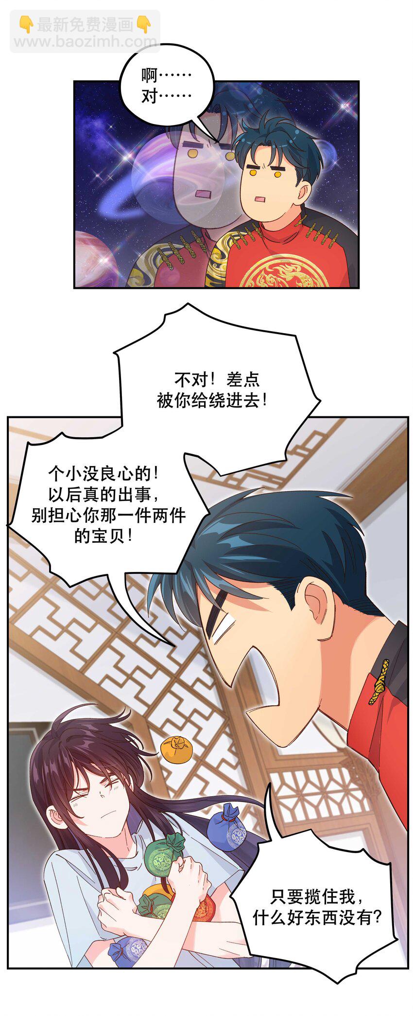 131 少来这套-第138话