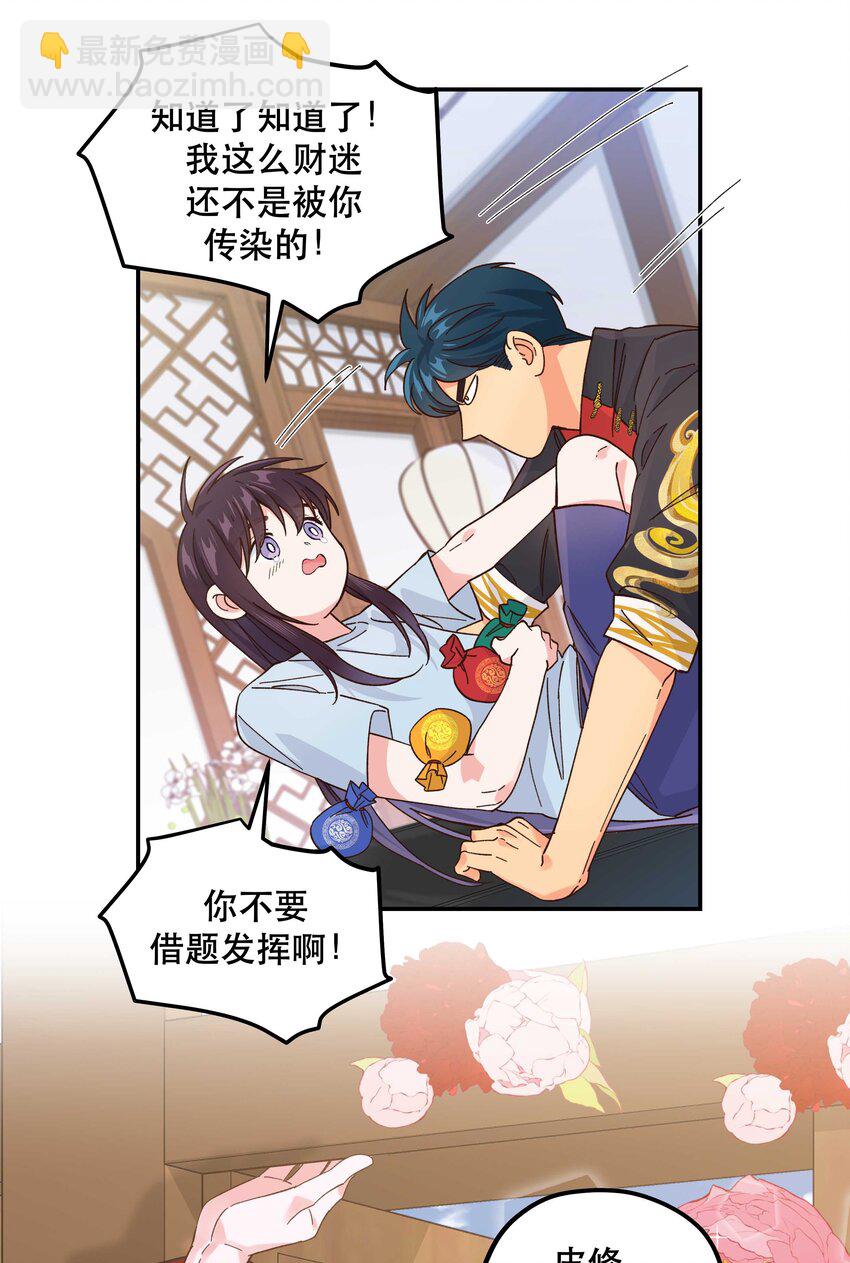 131 少来这套-第138话