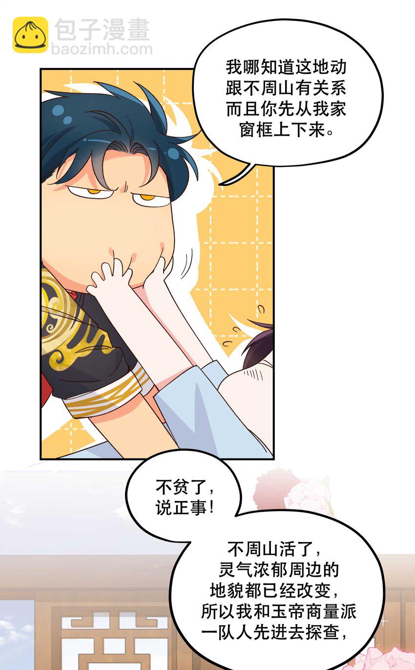 131 少来这套-第138话