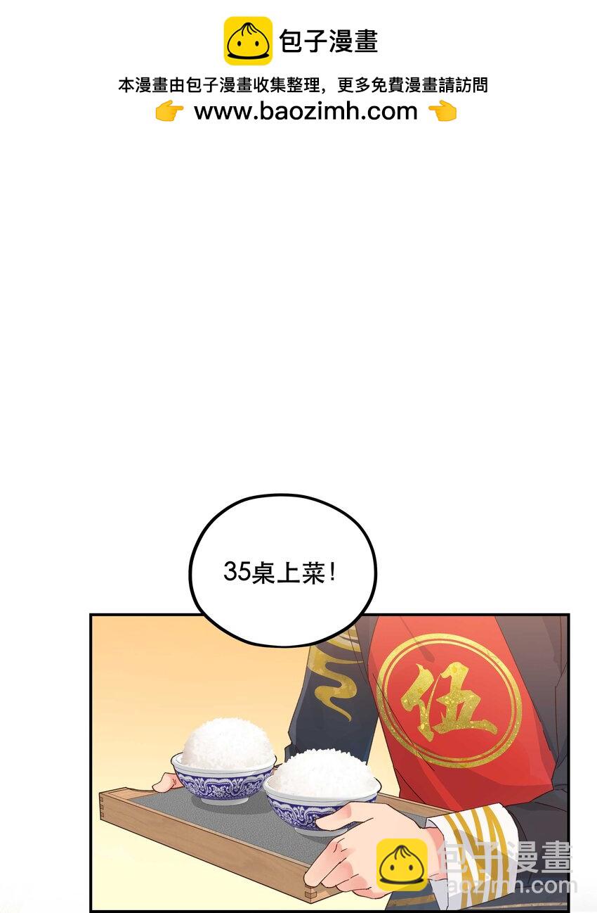 131 少来这套-第138话