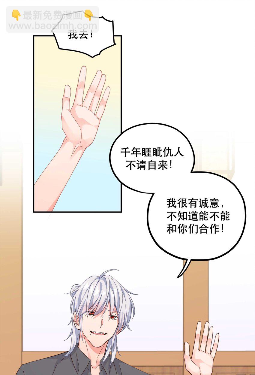 131 少来这套-第138话