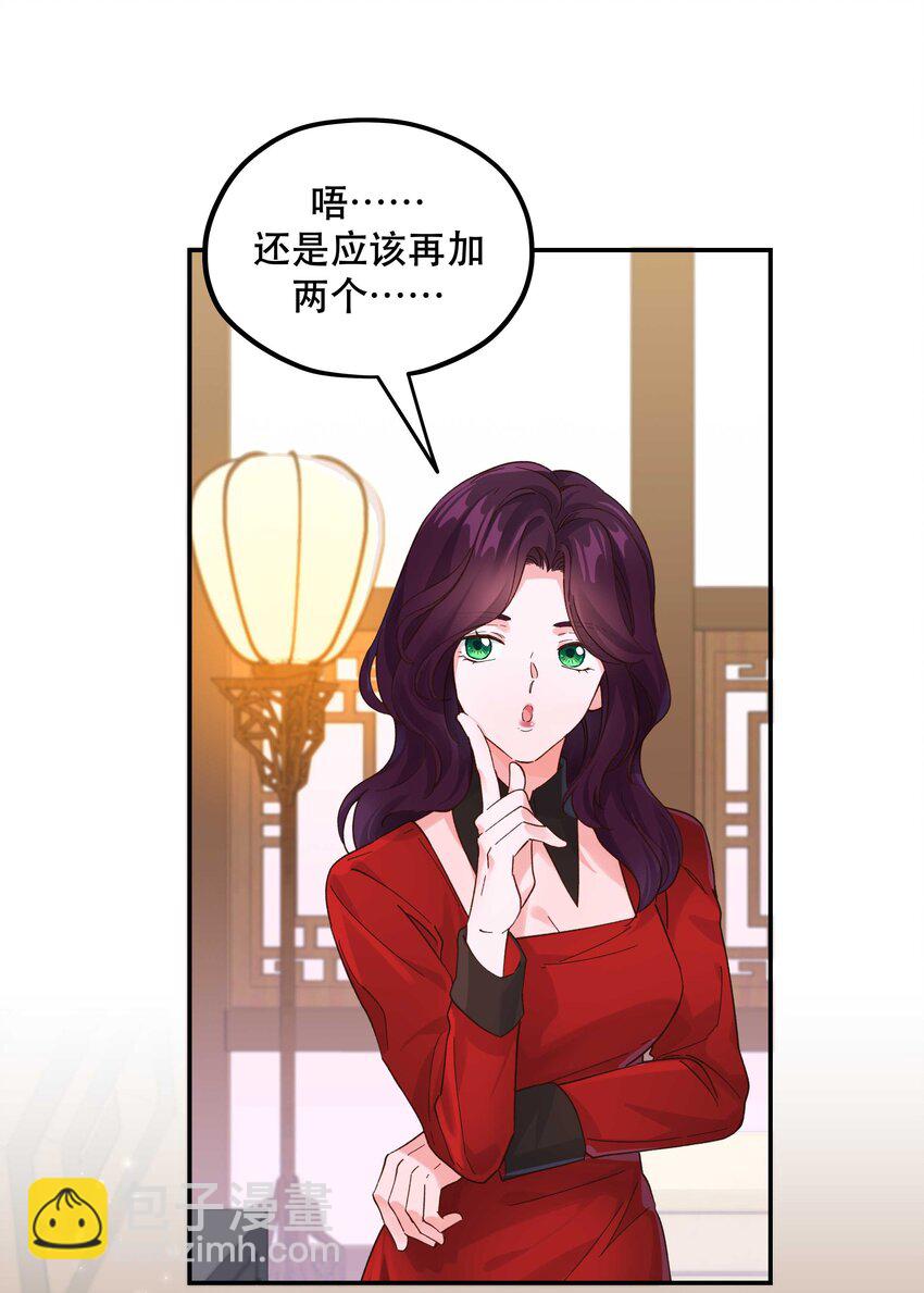 131 少来这套-第138话