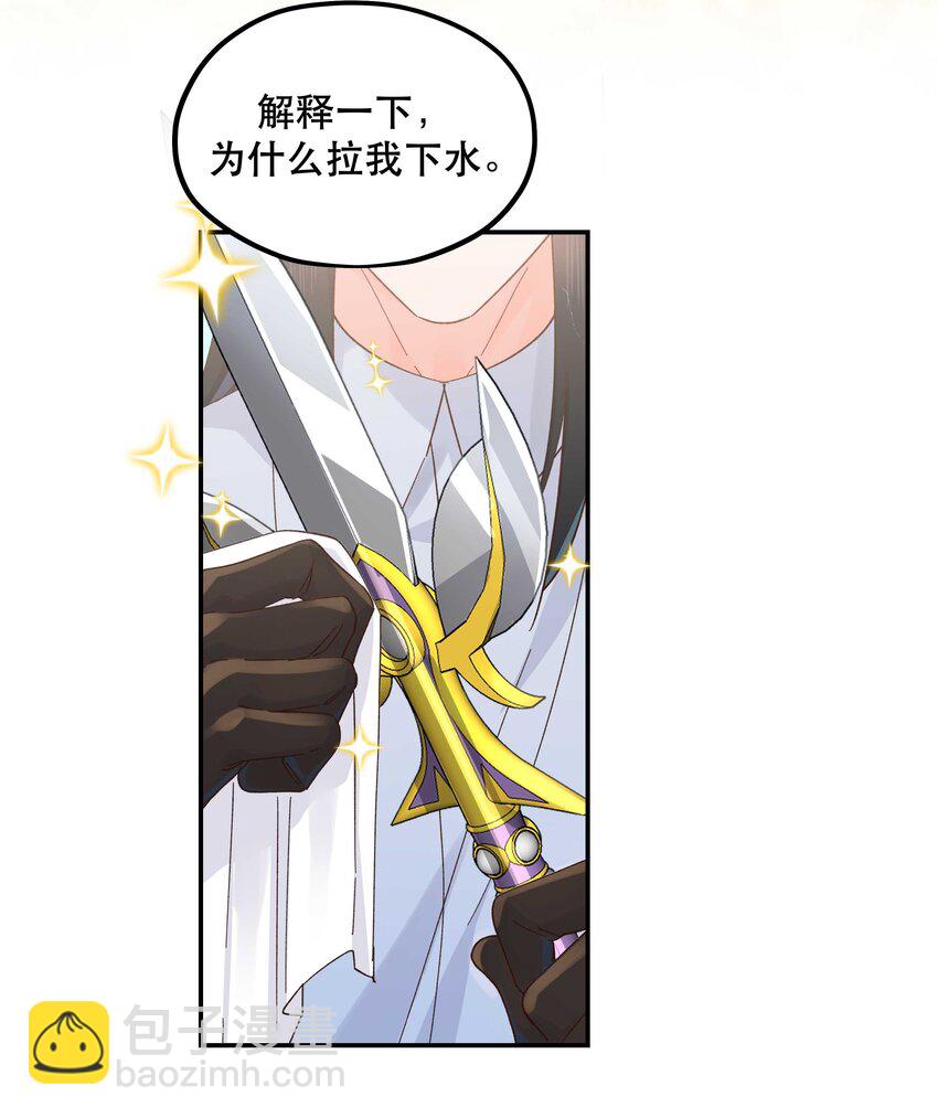 131 少来这套-第138话