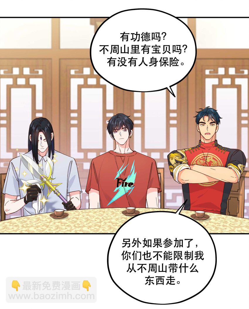 131 少来这套-第138话