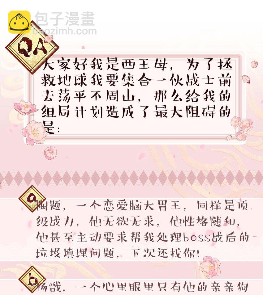 131 少来这套-第138话