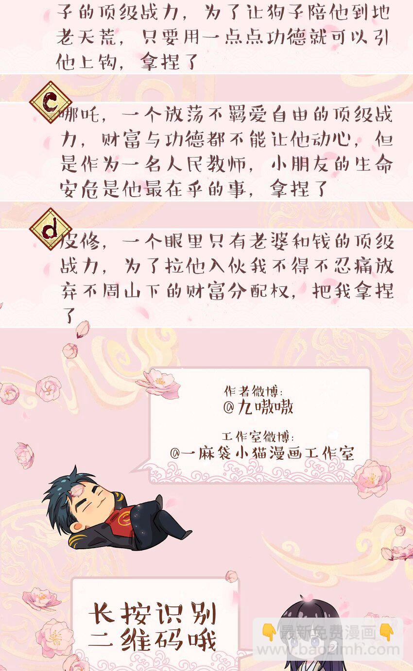 131 少来这套-第138话