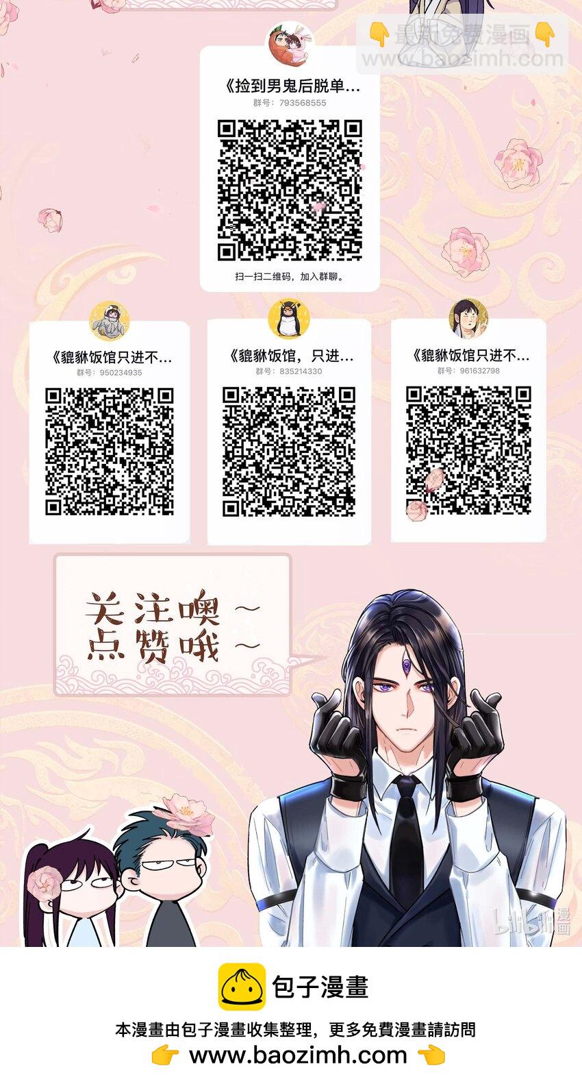 131 少来这套-第138话