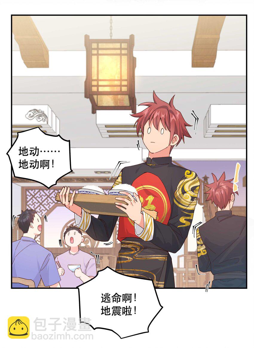 131 少来这套-第138话