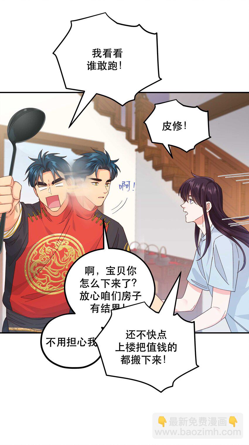 131 少来这套-第138话