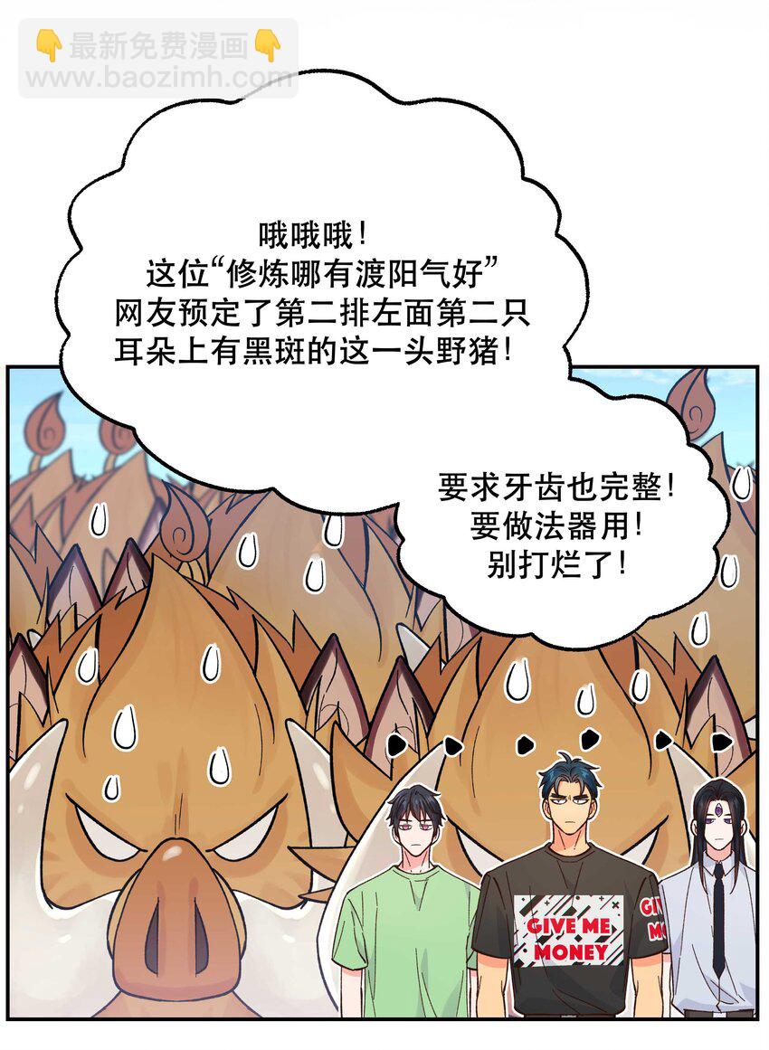 133 猎杀时刻-第140话