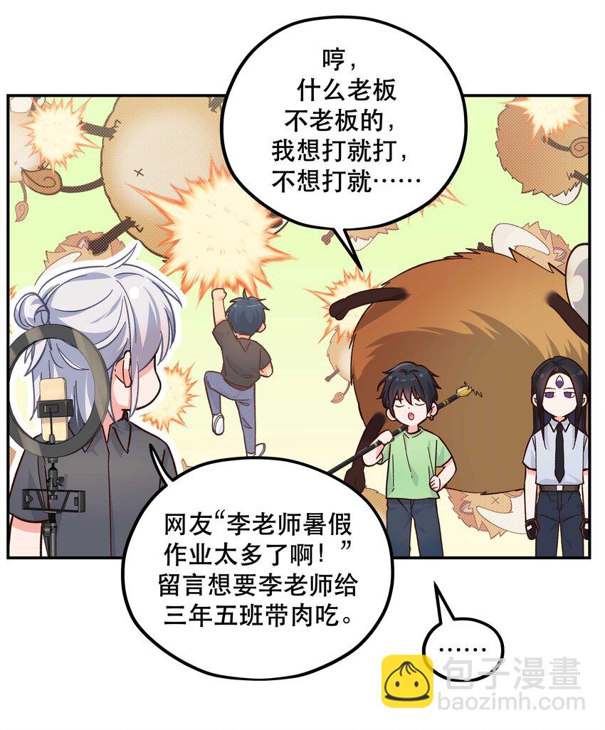 133 猎杀时刻-第140话