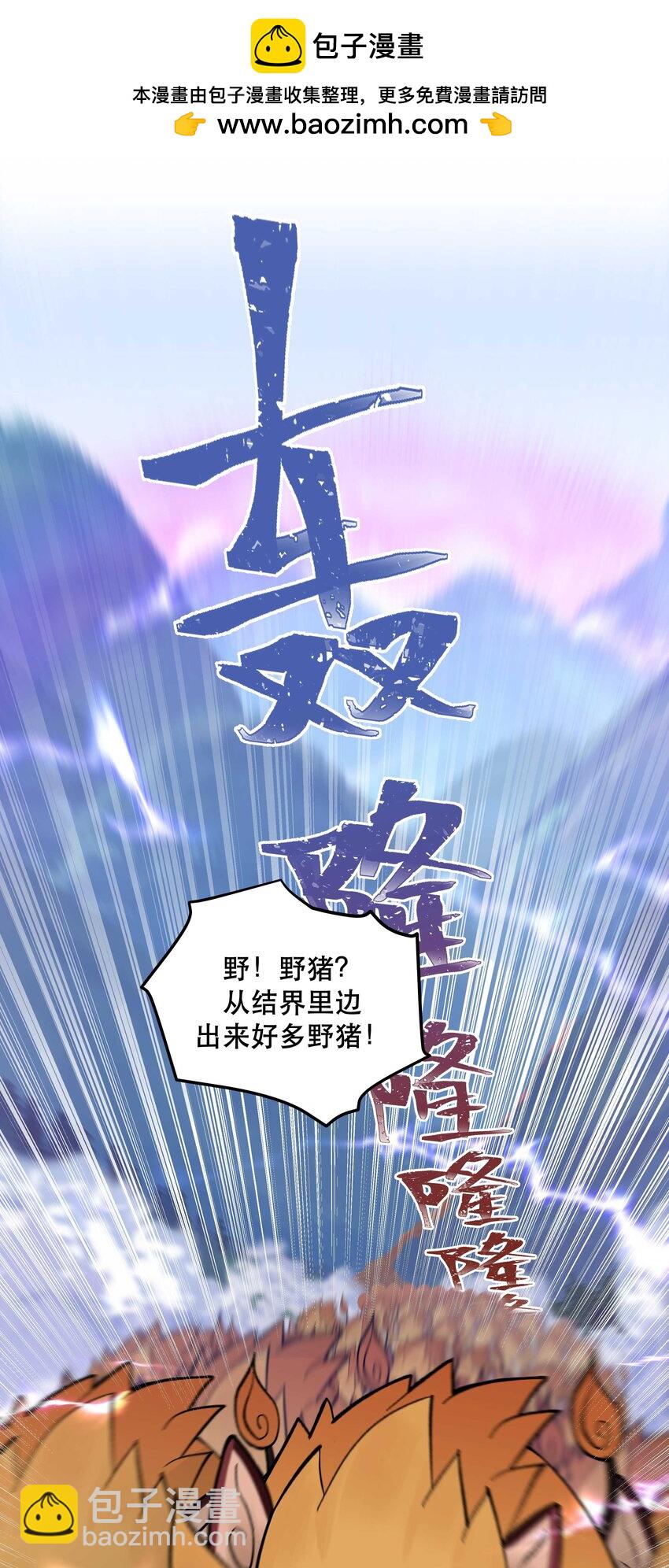 133 猎杀时刻-第140话