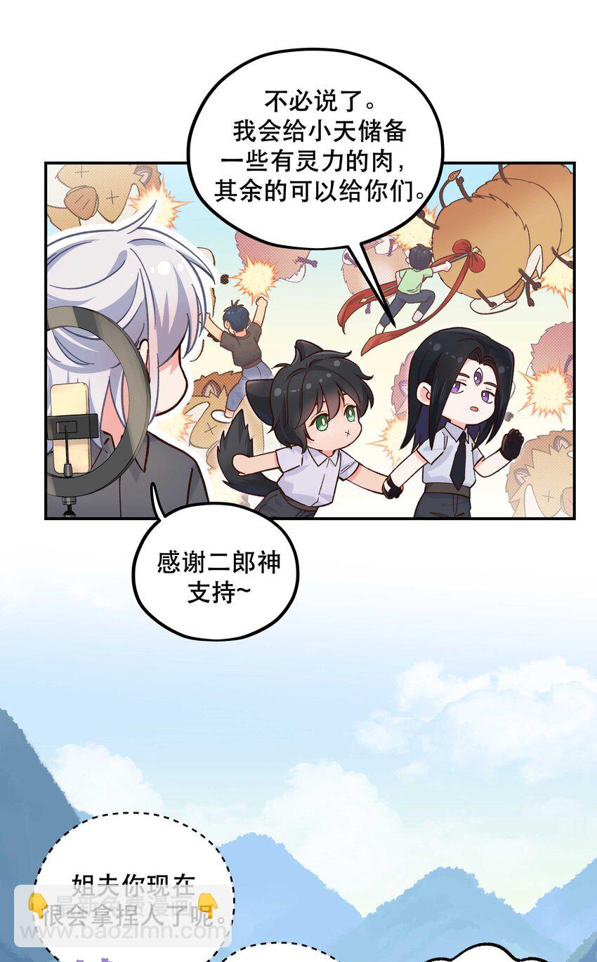 133 猎杀时刻-第140话