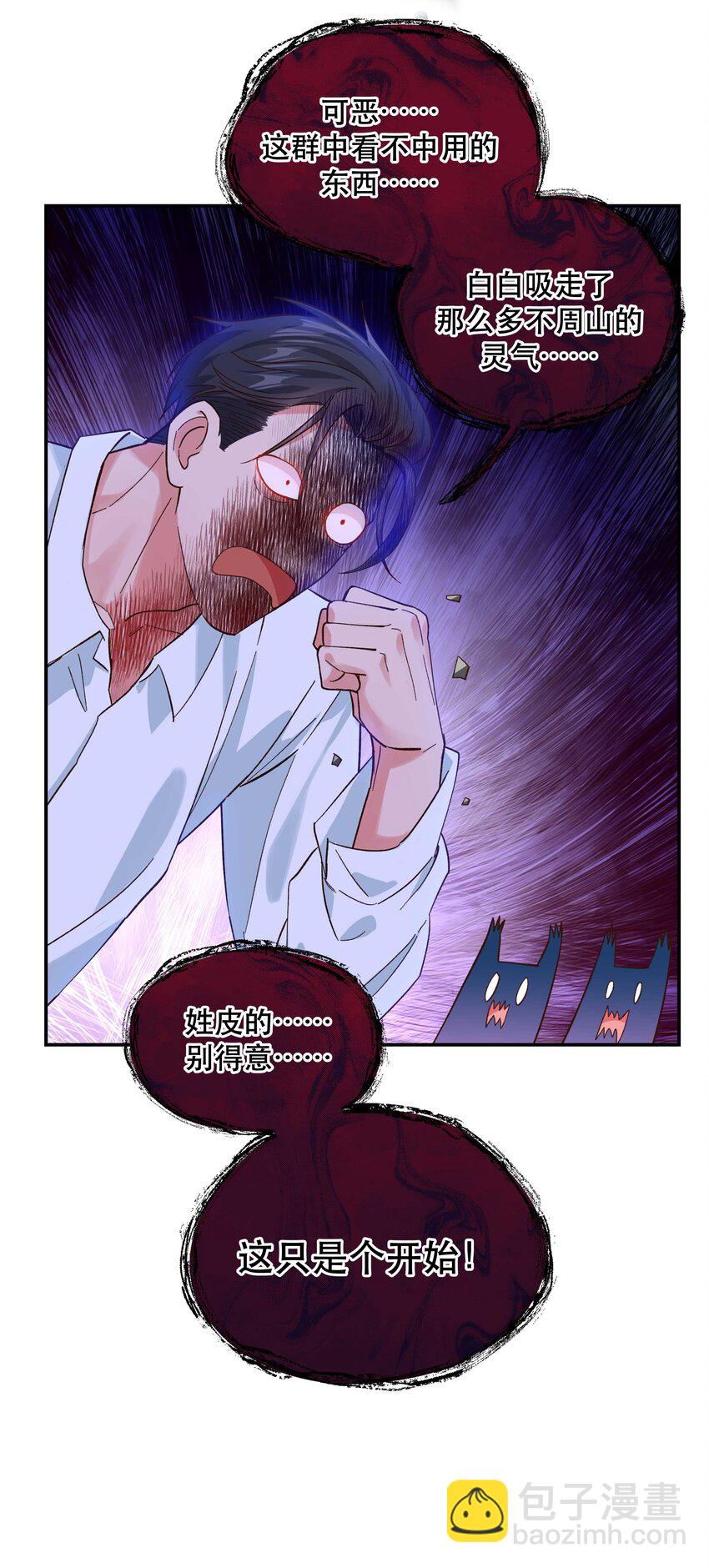133 猎杀时刻-第140话