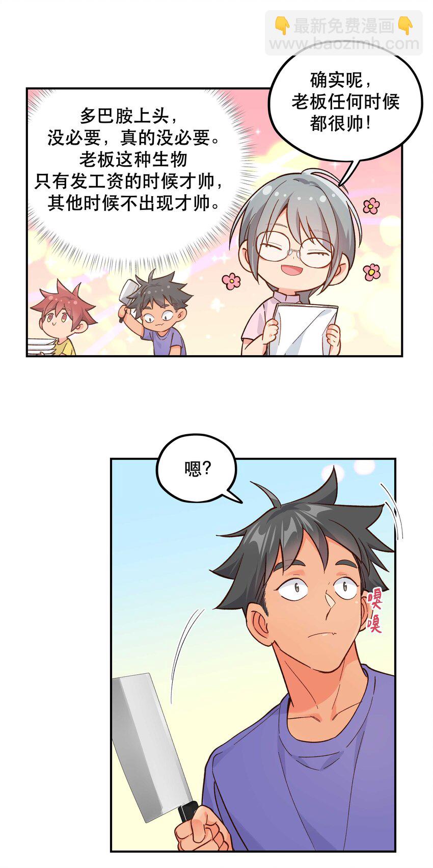 133 猎杀时刻-第140话