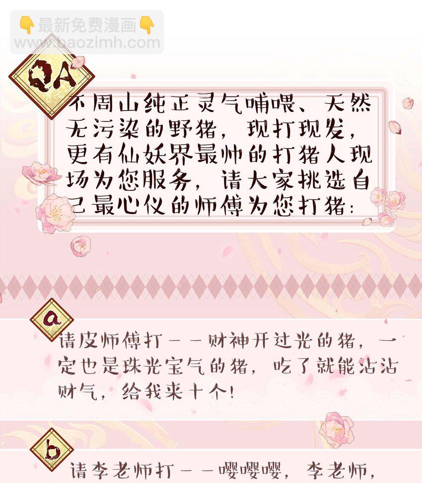 133 猎杀时刻-第140话