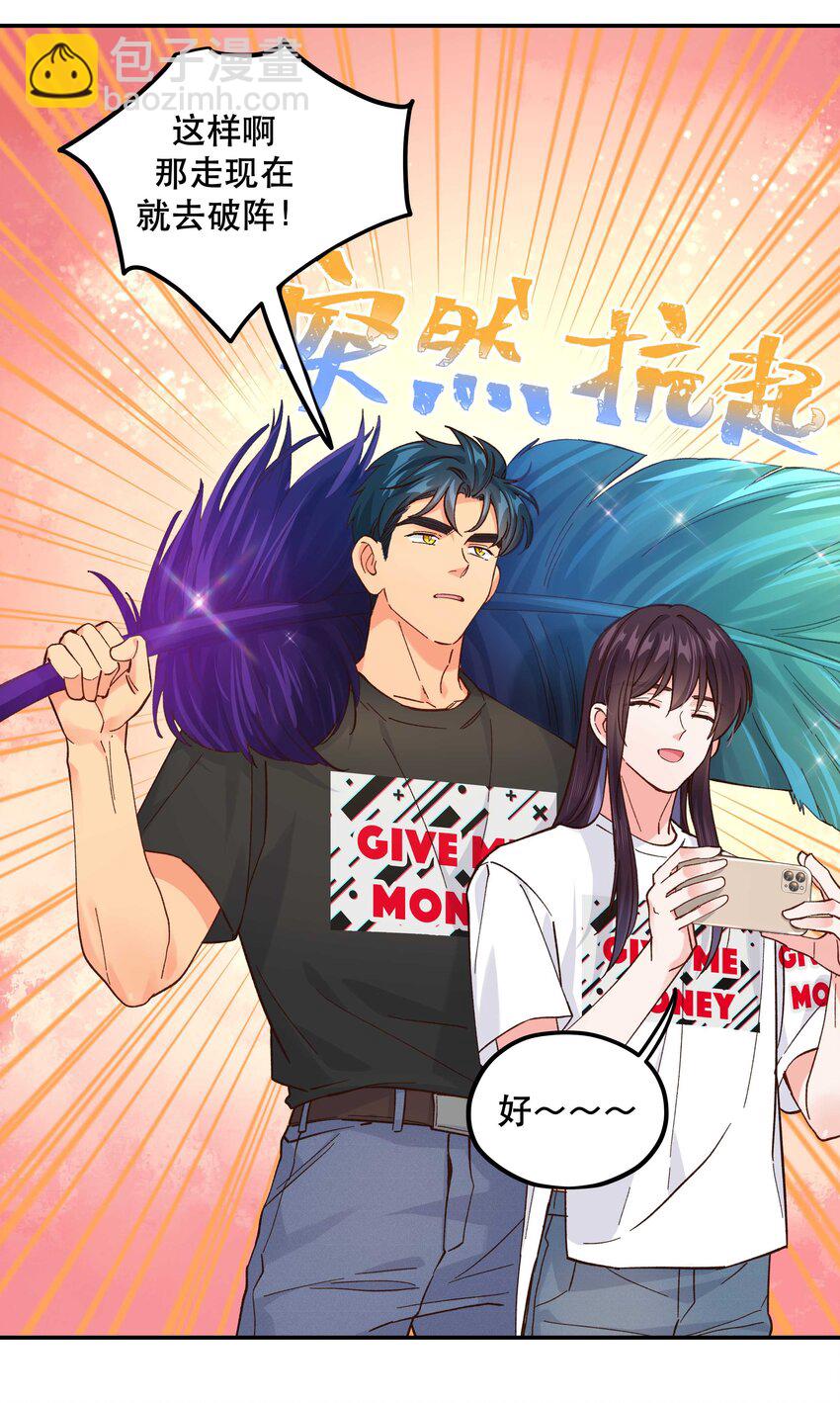 135 把（做饭的）阵线向前推进！-第142话