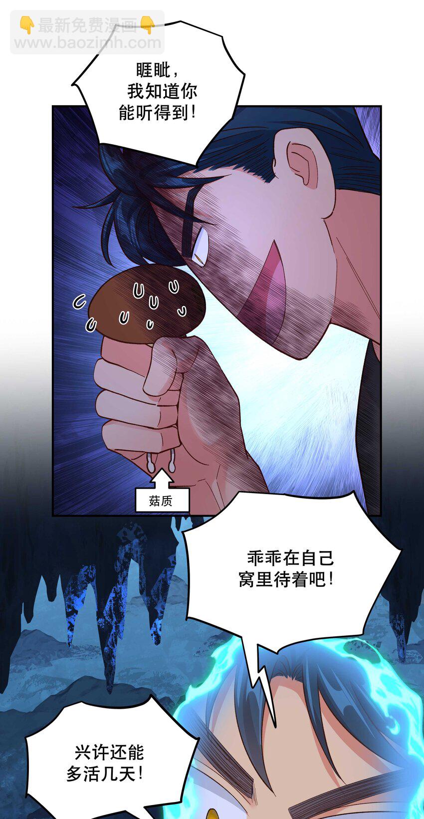 135 把（做饭的）阵线向前推进！-第142话