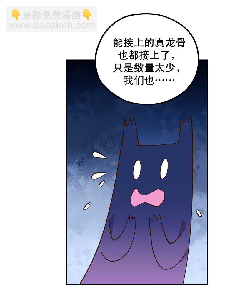 135 把（做饭的）阵线向前推进！-第142话
