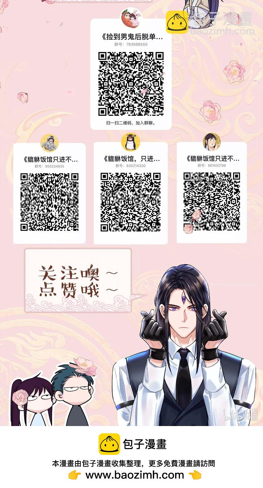 135 把（做饭的）阵线向前推进！-第142话