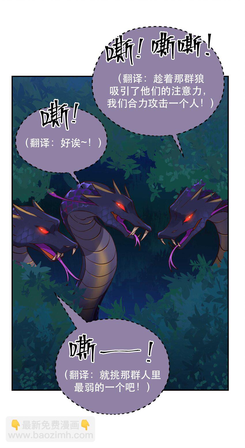 137 最弱的一个？-第144话