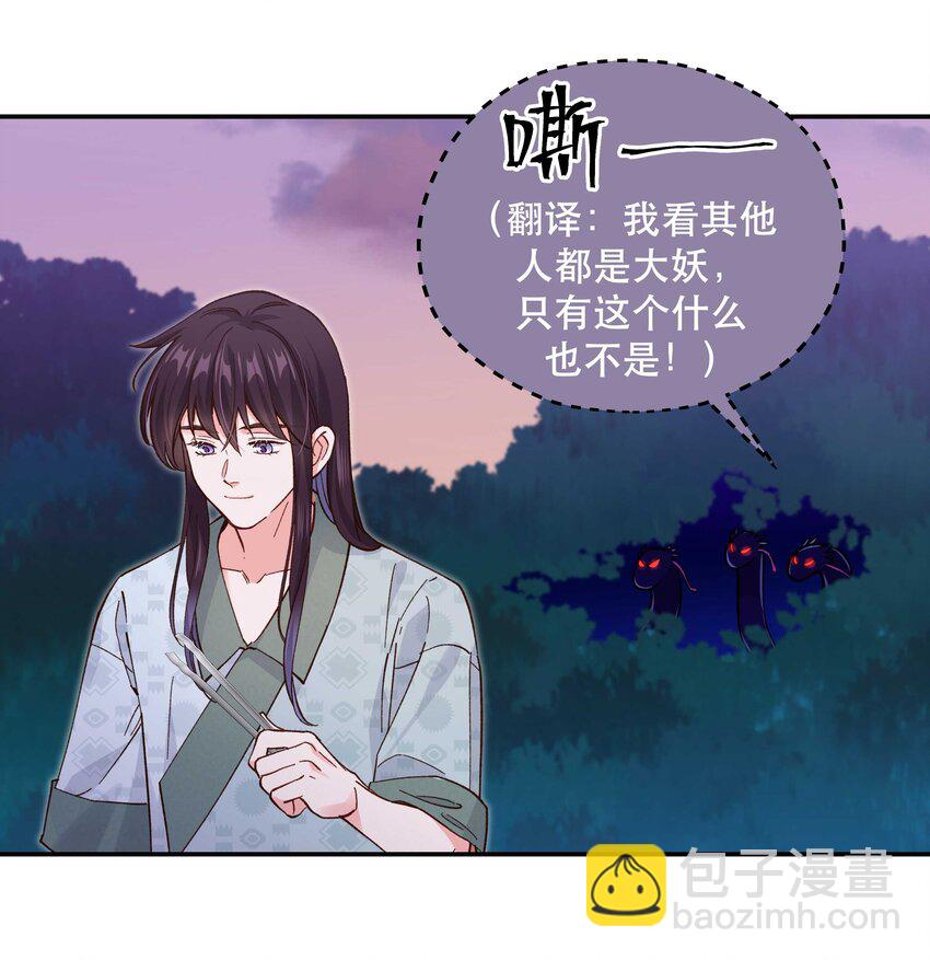 137 最弱的一个？-第144话