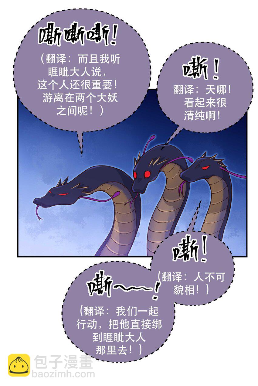 137 最弱的一个？-第144话